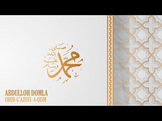 Abdulloh Domla - Uhud g'azoti 4 (Siyrat un-Nabiy) [32/63]