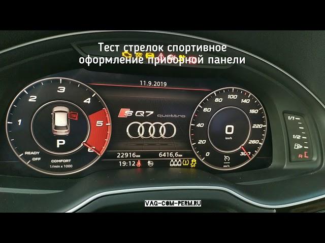 Audi Q7 4M Активация Audi Active Lane Assist и другие скрытые функции