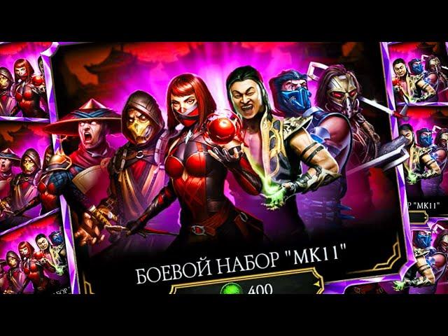 ПРОКАЧАЛ ЛЮ КАНА МК11 ЗА 60ʼ000 ТЫСЯЧ ДУШ В MORTAL KOMBAT MOBILE