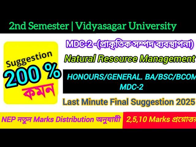 Vidyasagar University 2nd Semester MDC-2 Natural Resource Management Last Minute Suggestion 2025