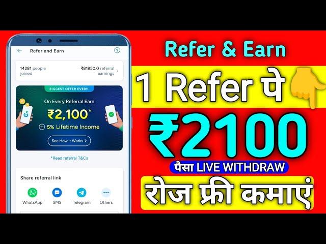 1 Refer=₹2100 | New Refer And Earn App | 2024 Best Earning App Refer And Earn Money |