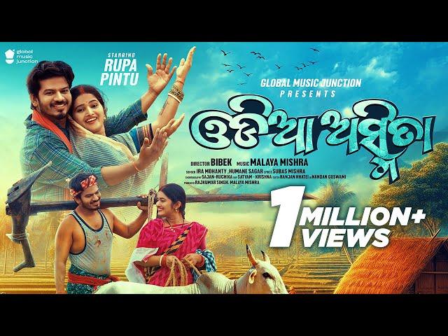 Odia Asmita | Official Full Video | Rupa ,Pintu | Ira Mohanty , Human Sagar | Odia Song | GMJ Odia