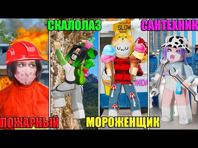 СИМУЛЯТОР ЖИЗНИ, НО ДЕНЬ ДЛИТСЯ ДВЕ МИНУТЫ! Roblox 2 Minute Town 2!