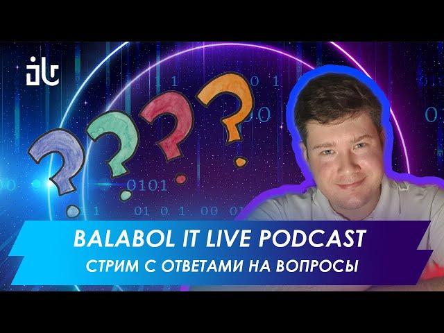 СТРИМ С ОТВЕТАМИ НА ВОПРОСЫ 4