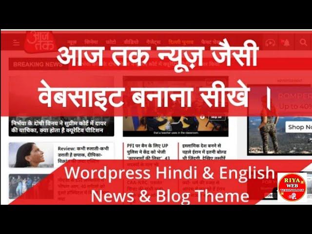 Agar Aap Bhi News Portal Banwane Ki Soch Rahe Hain To Es Video Ko Jarur Dekhen