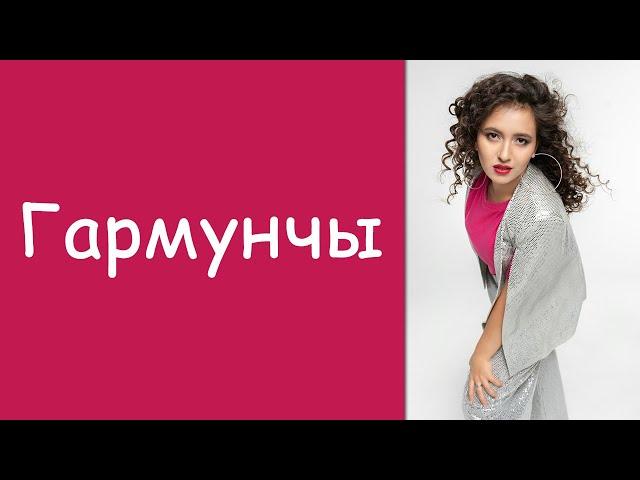 Зэлилэ: «Гармунчы» / Татарские клипы / Татар-Популяр