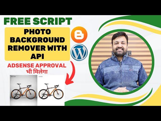 GOOGLE ADSENSE APPROVAL: Photo Background Remover Free Script with API (2024)