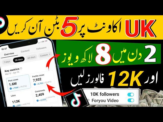 UK Account All Viral Setting | Real TikTok Foryou Trick | TikTok foryou setting 2024 | Foryou Trick