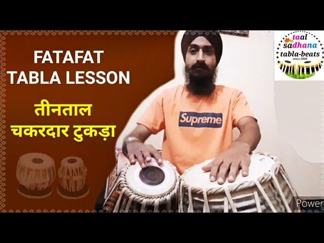 ⭐FATAFAT TABLA LESSON - Teentaal Chakardar Tukda