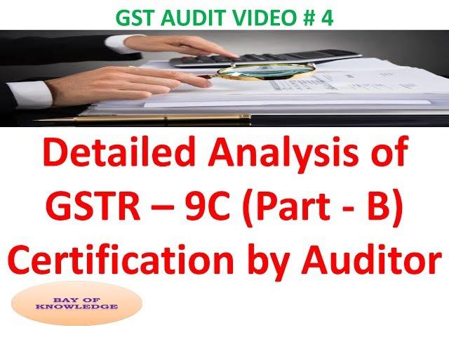 GST Audit Report (Hindi) | GSTR 9 C| GST Audit Report format l GST Audit Certification, #GSTAudit