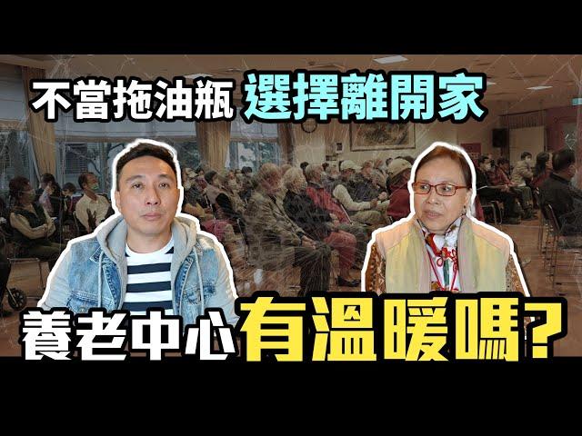 退休後不跟小孩住？老年自己住養老村溫暖嗎？ 退休宅該買還是租？ 開箱中高齡專用住宅「Men's Game玩物誌」潤福中高齡專用住宅