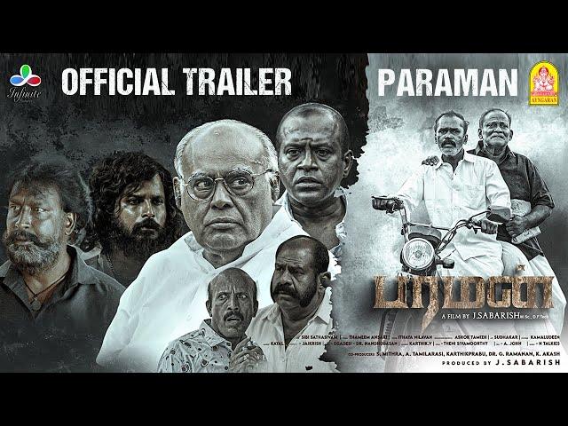 PARAMAN - Official Trailer | பரமன்| J. Sabarish | Supergood Subramani | Infinite Pictures | Ayngaran