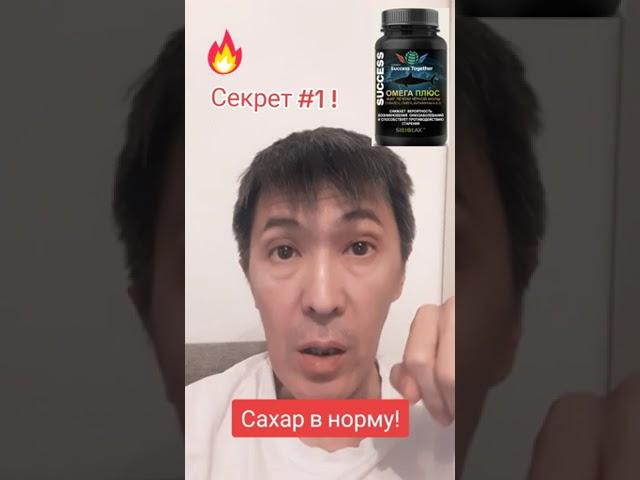 Сахар в норму!