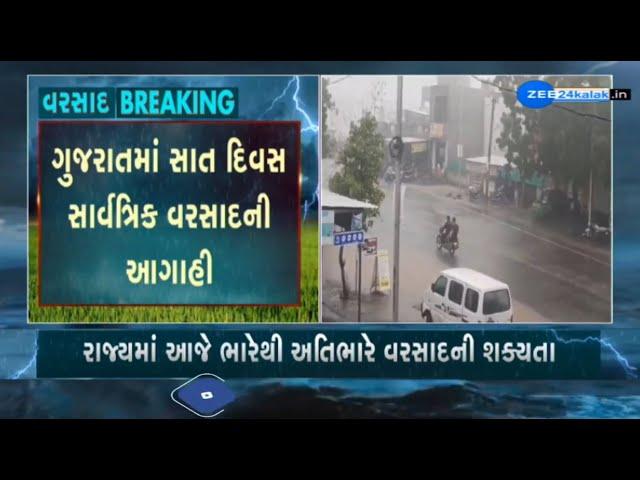 Weather Forecast: MeT Dept predicts widespread rains along with thunderstorm in Guj for next 7 days