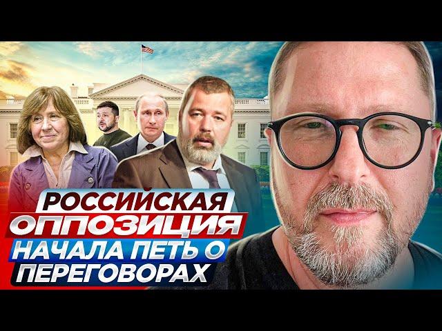 Российская оппозиция начала петь о переговорах