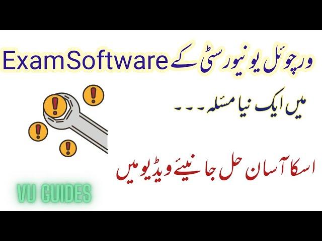 VU Exam Software k aik common Problem ka solution? #vu #spring2022 #exam