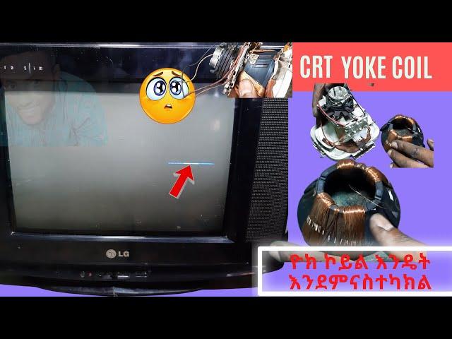 LG CRT TV yoke coil problem | yegna elecom.