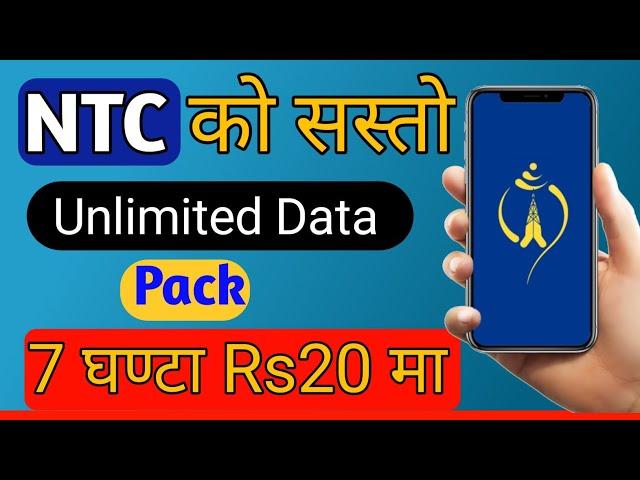 NTC Unlimited Data Pack | NTC Unlimited Night Data Pack | NTC New Data Pack Offer 2079 | GN Tech 01