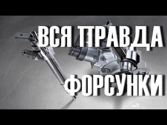 Что убивает ФОРСУНКИ ДИЗЕЛЬНОГО Двигателя