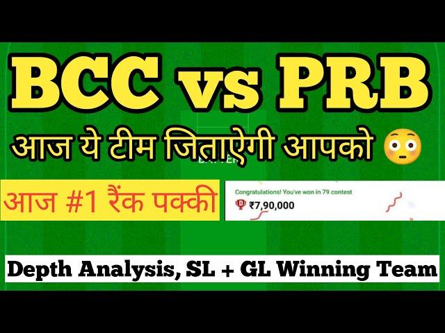 bcc vs prb dream11 team, bcc vs prb ecs t10 dream11 prediction, ecs t10 czech 2022 dream11 team