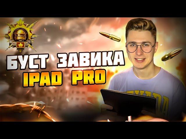 БУСТ ЗАВОЕВАТЕЛЯ 12 КД | #shorts СТРИМ ПУБГ МОБАЙЛ  БУСТ РАНГА ЗАКАЗ PUBG MOBILE 3.0 #pubgmobile