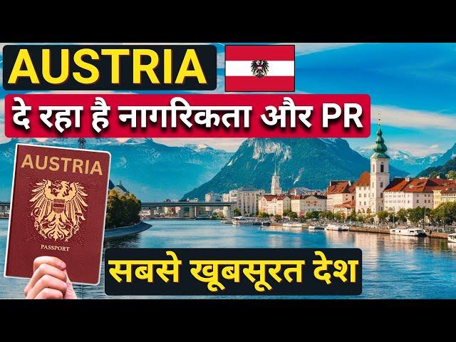 Easy PERMANENT RESIDENCY (PR) and Citizenship in AUSTRIA | Austria | Citizenship by investment