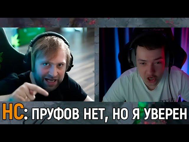 f5 | ЗАЧЕМ ГОЛОВАЧ НАКРУЧИВАЕТ ЗРИТЕЛЕЙ НСу