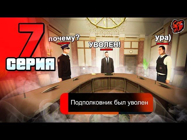 СУД НАД ПОДПОЛКОВНИКОМ УМВД на BLACK RUSSIA | БУДНИ ФСБ