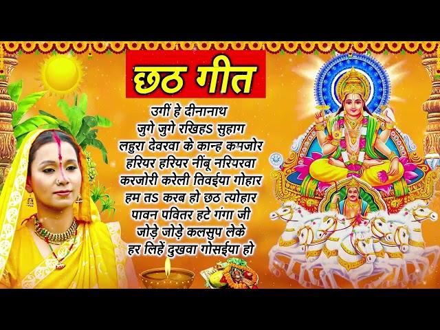 Kalpana Chhath Puja Hit Songs | Chhath Puja Song 2023 | Bhojpuri Chhath Geet | New Song