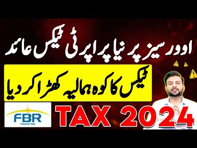 Lahore Smart City Latest Update | Property Tax 2024 For Overseas Pakistani | Budget 2024-2025