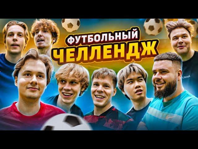 Забей Гол и Получи 100.000 Рублей! (Дилблин, Стопбан, Данон, Тоша_Че, Монтажник, Андрей из Уфы)