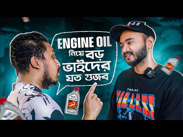 Common Engine Oil Myths in Bangladesh 