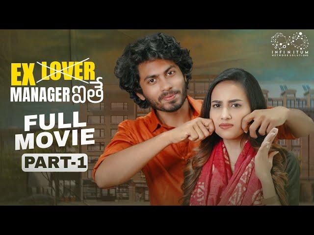 Ex Lover Manager Ithe Full Movie || Part - 1 || Nishat Shaik || Mohit Pedada || Infinitum Media