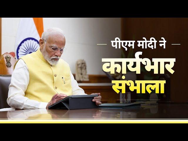 Shri Modi takes charge as Prime Minister of India