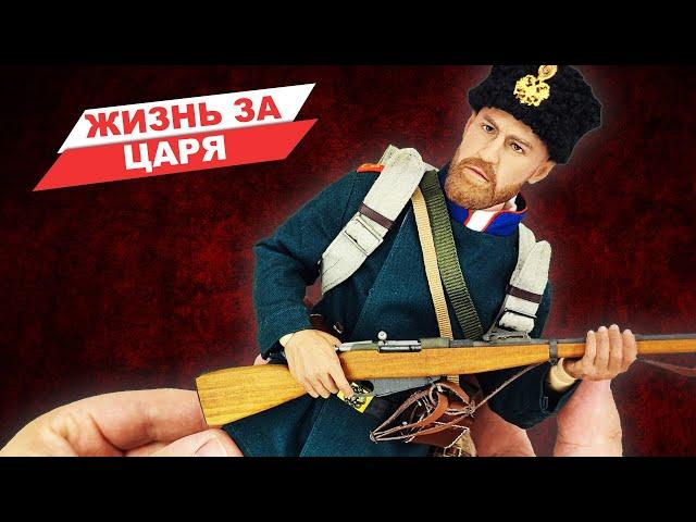 Российский солдат из Порт Артура - обзор фигурки в масштабе 1/6