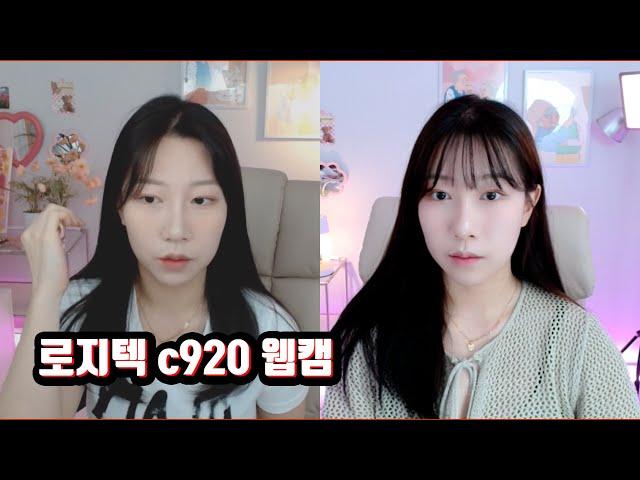 로지텍 c920 에 조명 추가를 권해봤습니다. - 아프리카TV 감자만봐 님