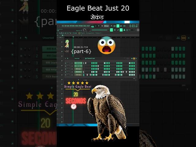 Eagle Beat Just 20 Second #flstudio #beats #producer #shorts  #musicproduction #fltips fl studio24