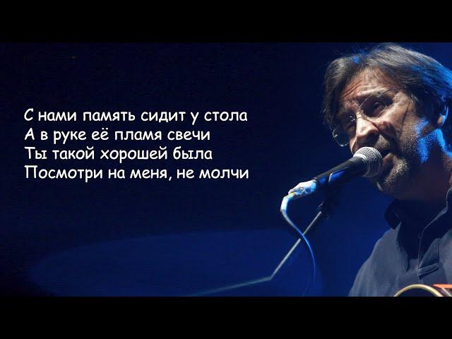 ДДТ - Это все (Юрий Шевчук - Это всё, что останется после меня) | Текст Песни