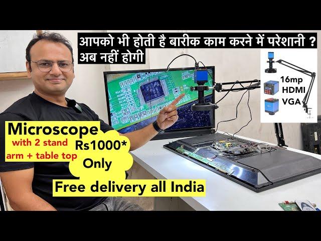 Microscope for led TV and mobile repairing Low price | digital microscope camera काम आसान बनाओ 