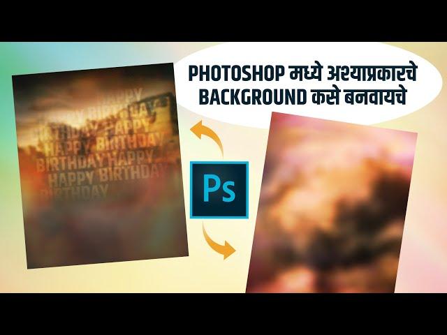 Cinematic Banner Editing | Banner Background Design New Style | Photoshop