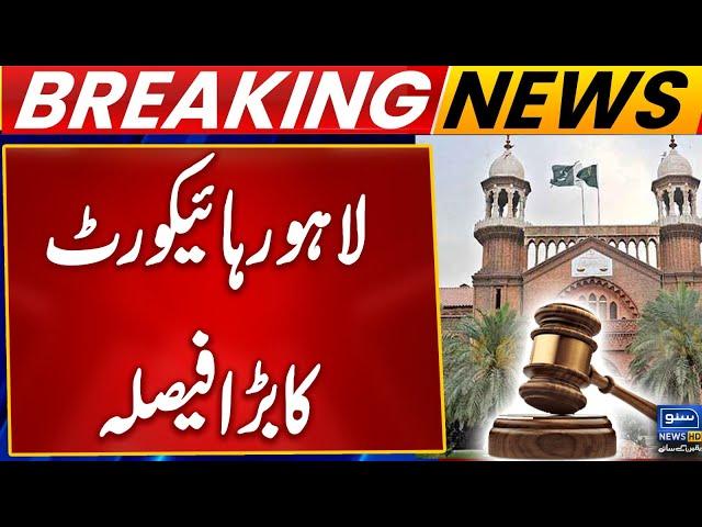 Lahore High Court’s Landmark Ruling for Prisoners | Good News For Imran Khan | PTI | Breaking News