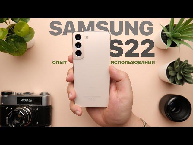 Samsung Galaxy S22. Стоит ли покупать Samsung S22?