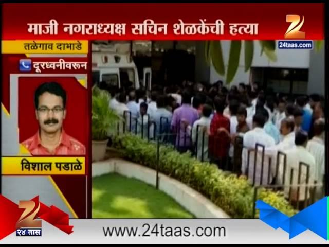 Update On Talegaon Nagar Adhiyaksh Murder