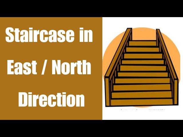 क्या आपके घर की सीढ़ियाँ पूर्व या उत्तर की ओर हैं? Effects of Staircase in East and North direction