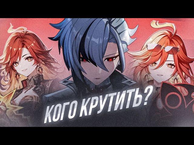 МАВУИКА ИЛИ АРЛЕКИНО КОГО КРУТИТЬ В ПАТЧЕ 5.3? | Genshin Impact