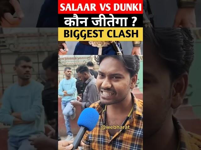 shahrukh khan aur prabhas me khon marenga baaji? | salaar vs dunki public talk