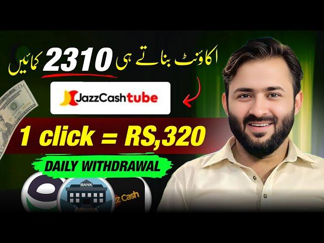 Jazz Cash Tube: Earn 2310 PKR or Just Another Scam? Full Review! / Earn Money Online