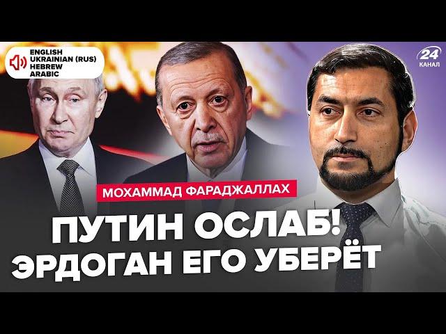 Syria to decide Ukraine war's end. Erdoğan ordered Putin's assassination. Kremlin regime COLLAPSES