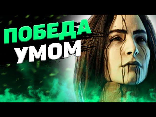 Потнина На Художнице Dead By Daylight