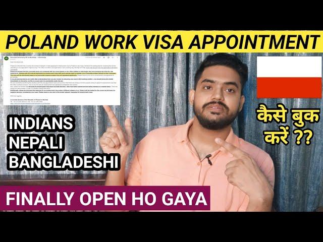 BIG NEWS  POLAND  WORK VISA EMBASSY APPOINTMENT OPEN || POLAND WORK PERMIT VISA DOCUMENTS 2024